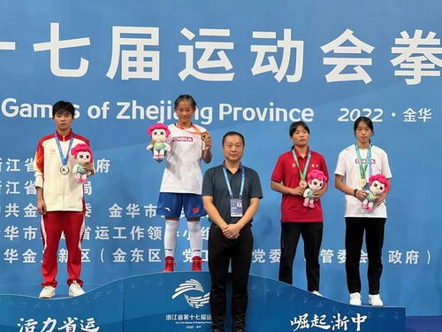 喜訊！臨安區兩名女將在省第十七屆運動會拳擊比賽中奪金，賽事圓滿收官