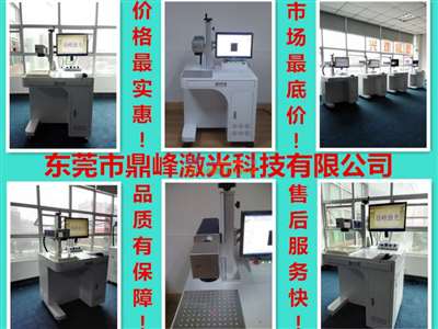 東莞長(zhǎng)安小五金配件激光鐳雕機(jī)與光纖激光打標(biāo)機(jī)技術(shù)咨詢(xún)指南